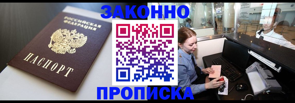 временная регистрация госуслуги в Волгодонске