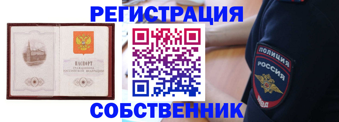 прописка для военкомата в Волгодонске