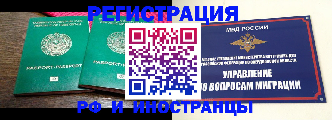 регистрация в Волгодонске