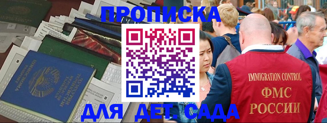 временная регистрация в Волгодонске